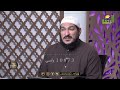 عقوبات قاطع الرحم الشيخ عادل شوشة عقوبات قاطع الرحم الشيخ عادل شوشة