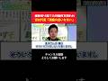 吉村代表、維新切り離しの可能性を問われてバッサリ！高市総理との連携に「微塵の迷いもない」【 政治 切り抜き　藤田文武 日本維新の会 高市早苗 自民党 】