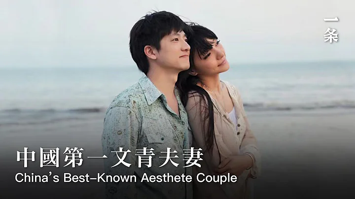 第一文青夫妻40歲了：結婚生子就是最浪漫的事Getting Married and Having a Child is the Most Romantic Thing - 天天要聞
