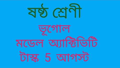 class 6  Geography model activity task 5 solutions August 2021