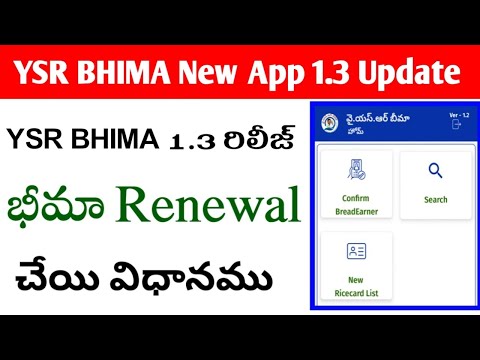 ysr bima renewal app 1.3 Release | ysr bheema renewal survey | ysr bheema survey process#BhimaSurvey