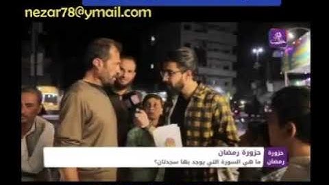 مسابقة في الشام في سورة من القران فيها سجدتين