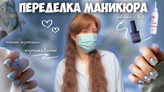 видео: ПЕРЕДЕЛКА МАНИКЮРА себе🫧|покупки для маникюра с wildberris|наращивание на верхние формы|кошачий глаз картинка: ПЕРЕДЕЛКА МАНИКЮРА себе🫧|покупки для маникюра с wildberris|наращивание на верхние формы|кошачий глаз