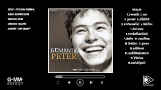 Peter Corp Dyrendal / Album : Romantic Peter (พ.ศ.2546)