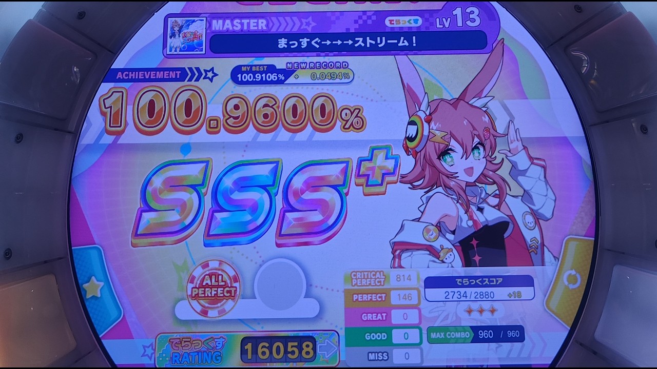 [Maimai] - まっすぐ→→→ストリーム！ - Master - AP