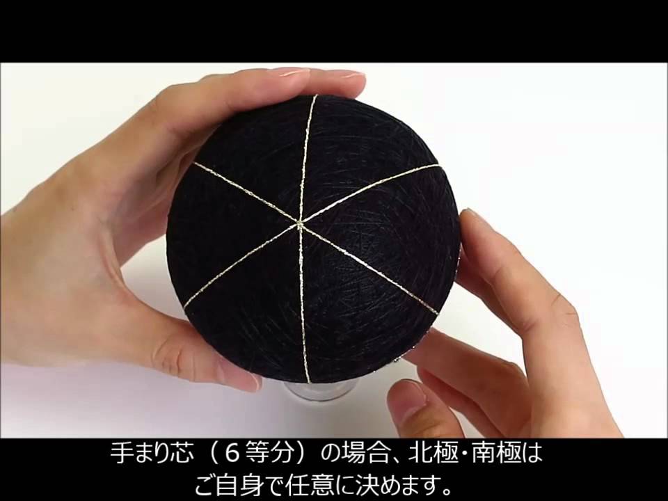 手毬 手鞠 てまり 節分No.6 手毬 手鞠 てまり 節分No.6