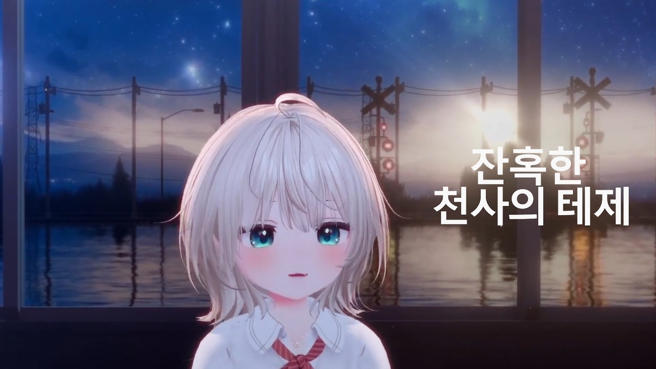 잔혹한 천사의 테제 - 한량1234 piano cover.