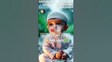 قف💔احترم💫القرآن الكريم من الحرم المكي الشريف✨استغفرالله العظيم #ماهر_المعيقلي #القرآن_الكريم