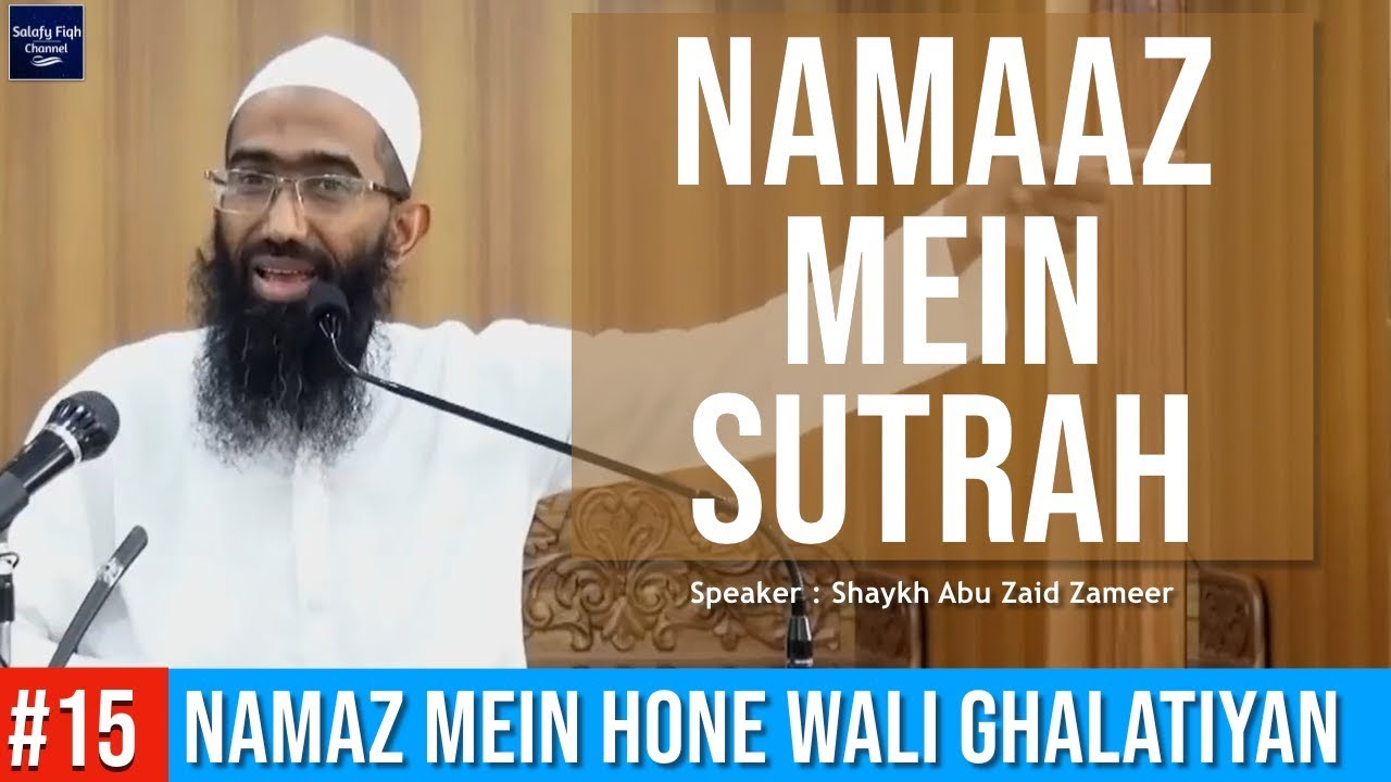 15. Namaz Mein Sutrah Ka Ahtemaam Na Karna | Abu Zaid Zameer