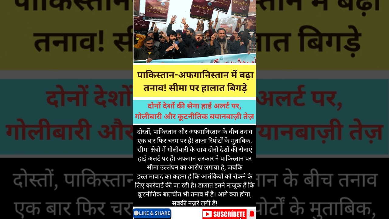 🔥Pakistan vs Afghanistan: Border Clash Turns Deadly | 2025 Big Update