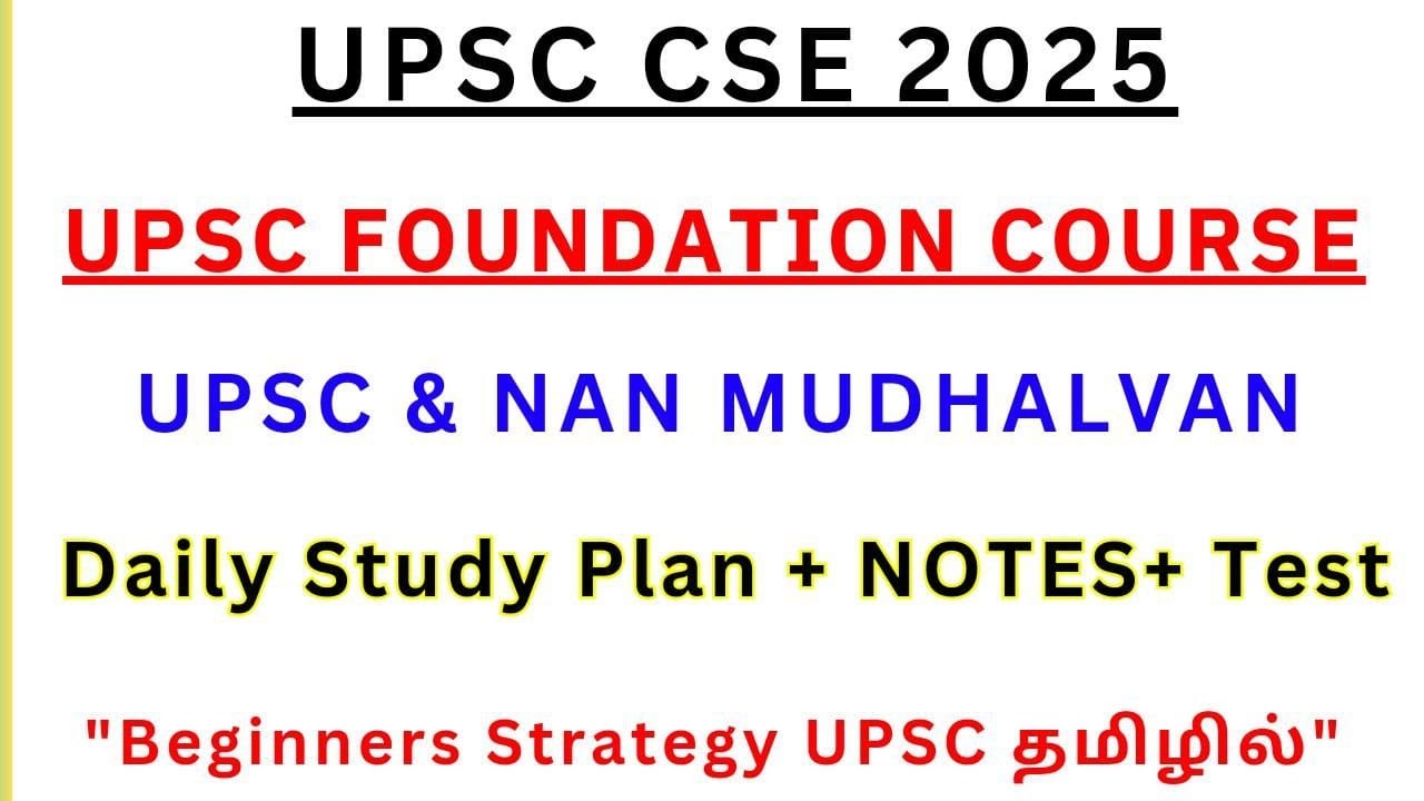 UPSC 2025 FOUNDATION STRATEGY FOR BEGINNERS TAMIL & ENGLISH • UPSC 2025 ...