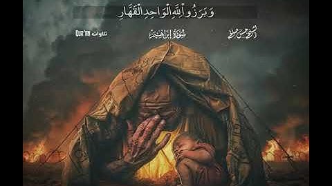( وَلَا تَحْسَبَنَّ اللَّهَ غَافِلًا عَمَّا يَعْمَلُ الظَّالِمُونَ ) تلاوة خاشعة للشيخ حسن صالح 🌿✨🎧