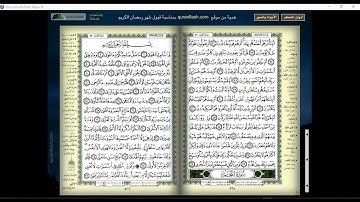 052 At Tur   Shaykh Mahmoud Khalil Al Hussary سورة الطور الشيخ محمود خليل الحصري