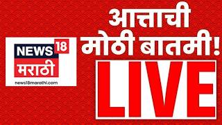 Marathi News Today Live | 20 Feb | Ajit Pawar Death News | Sunetra Pawar News | Uddhav Raj Thackeray screenshot 1
