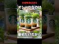 オシャレなプラカップでレタスの水耕栽培をしたい！と思ってやってみたら…#水耕栽培 #レタス水耕栽培#家庭菜園 #家庭菜園 #リーフレタス #フリルレタス #野菜水耕栽培#スタバのカップ