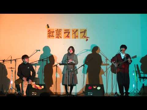 恋の中/マカロニえんぴつ(cover)