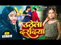 Shilpi raj   song     ashok mishra  uthata dardiya  new bhojpuri song 2024