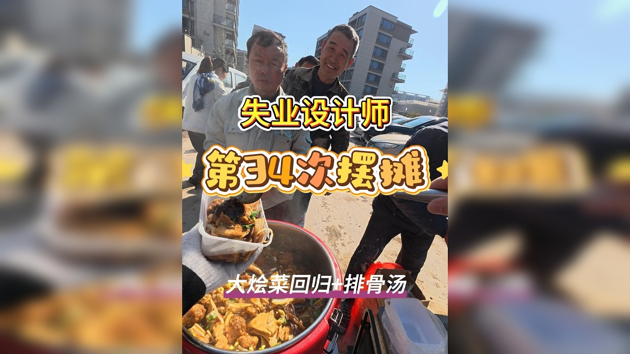 昨天好多顾客说想吃大烩菜，今天就给安排！再加个玉米排骨汤暖暖身子