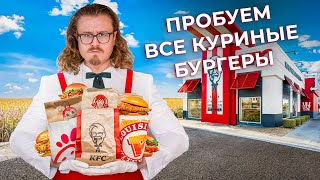 Я попробовал все куриные бургеры в Америке / Joshua Weissman на русском