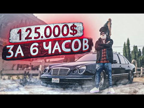 ГТА 5 РП - Как Заработать Деньги ? Способы Заработка GTA 5 RP СЕРВЕР RICHMAN