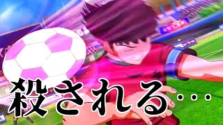 いつ死んでもおかしくない死と隣り合わせな神サッカーゲーム