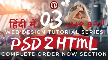 Part 03 Web Design Tutorial Series in Urdu 2019: Convert PSD to HTML | Order Now Section HTML & CSS
