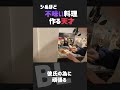 【BL】不味い料理を作っても彼氏は美味しく食べるのか...？ #カップル #BL