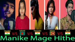 Manike Mage Hi The Song 4 Language Indian Bangladesh China Sri Lanka