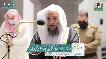 تلاوة فضيلة الشيخ .د:*فيصل غزاوي*  من صلاة المغرب *٢٠-٥-١٤٤٢ هـ*  * سـورتي* *الهمزة؛الماعون*
