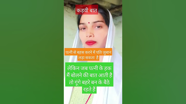 पत्नी के बाद में तो गूंगे बहरे बन जाते हैं#viral video 💯💯💯🙏🙏