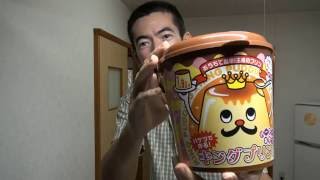 King pudding // Pudim do Japão