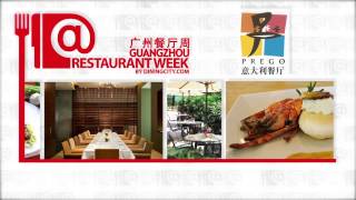 China Restaurant Week Video - March edition 2013