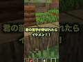 きみの苗字が呼ばれたらイケメン!#shorts #minecraft #マインクラフト #マイクラ #アスレチック