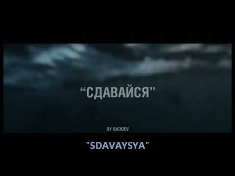 Sergey Lazarev - Sdavaysya teaser trailer (rus & eng subs)