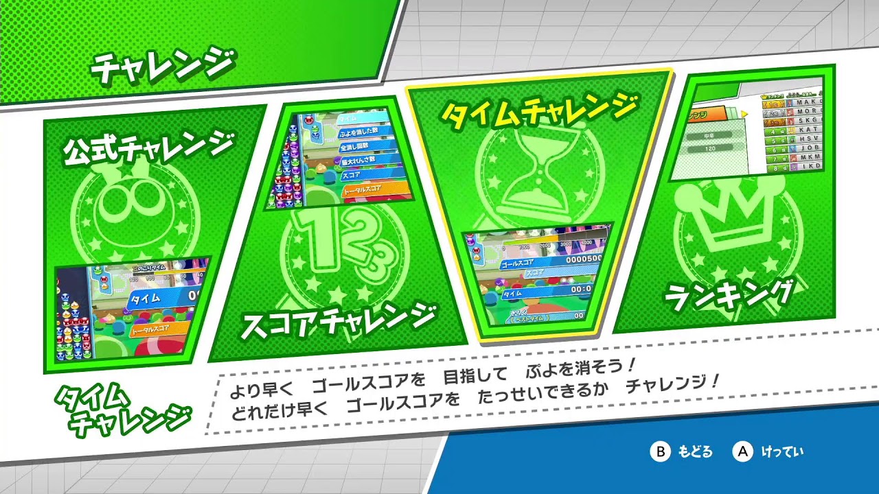 【switch版ぷよスポ】繋げぷよの絆　1000万TA　7周目