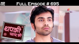 Thapki Pyar Ki - 11th July 2017 - थपकी प्यार की - Full Episode HD