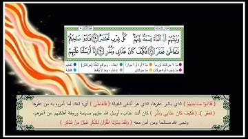 اليوم العاشر: احفظ الآيات 28 ، 29 & 30  من سورة القمر