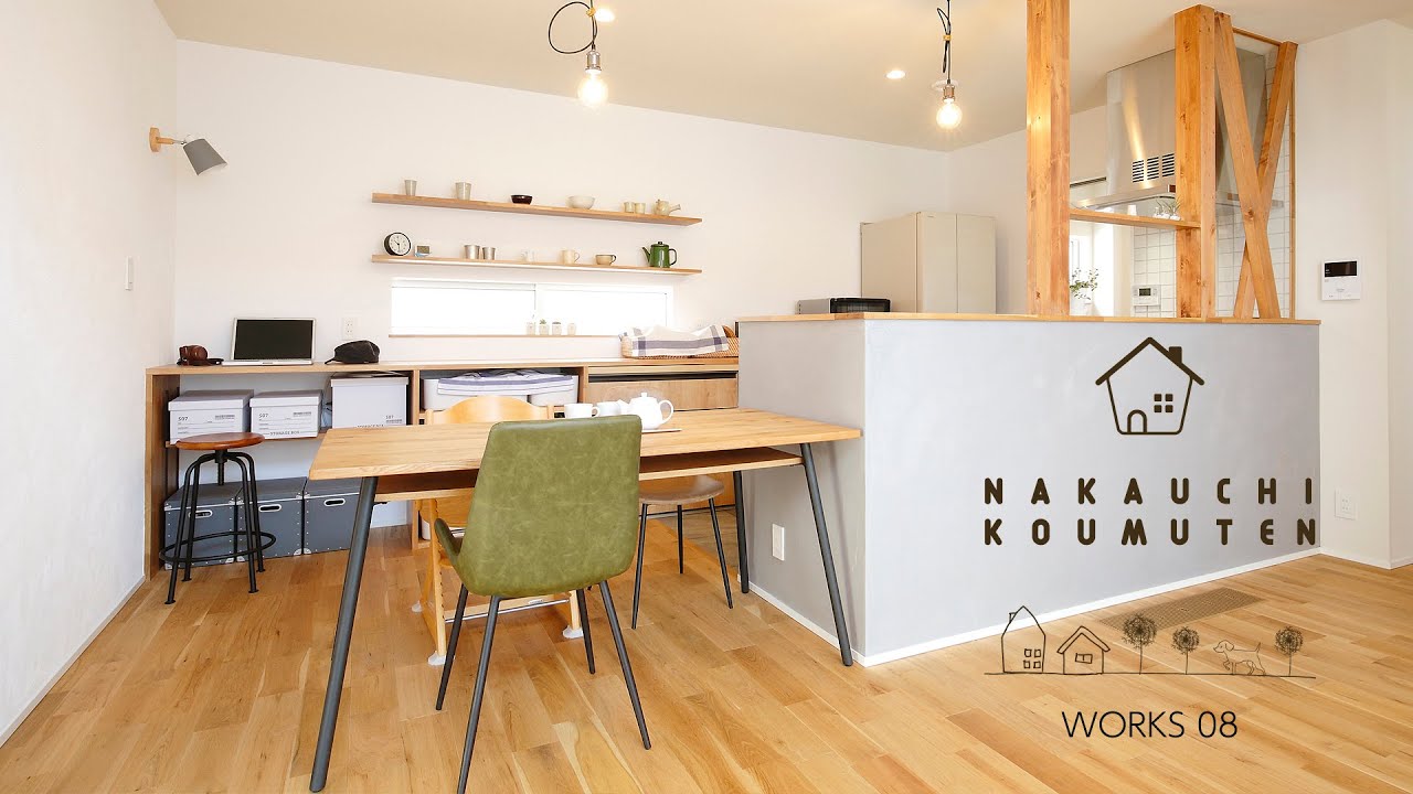 奈良で家を建てるなら中内工務店：WORKS 08　〜センスのひかるカフェ風キッチンのあるお家〜