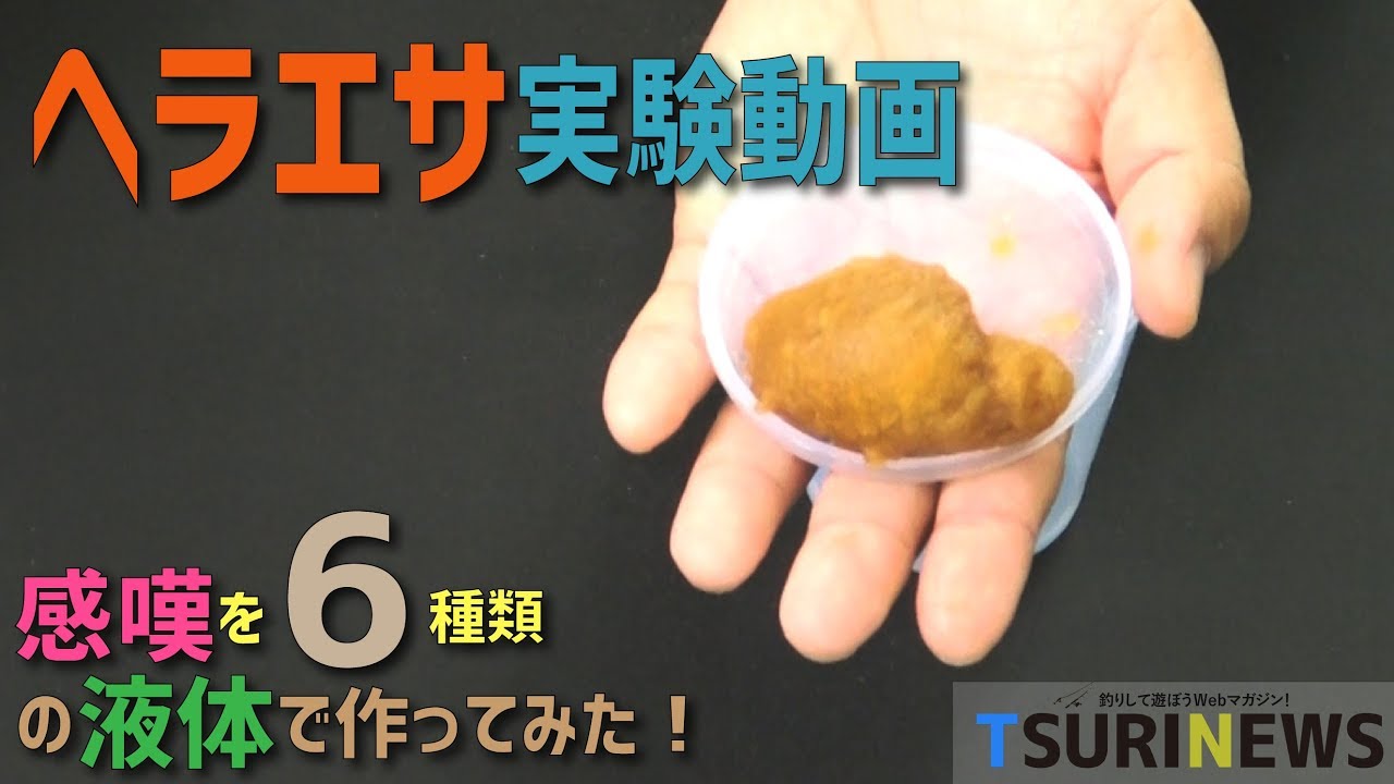 感嘆 をいろんな液体で作ってみた Youtube 感嘆 をいろんな液体で作ってみた Youtube