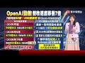癌症疫苗重大突破！莫德納「客製化抗癌疫苗」震撼生技圈 單日股價狂飆176%！｜#寰宇新聞@globalnewstw
