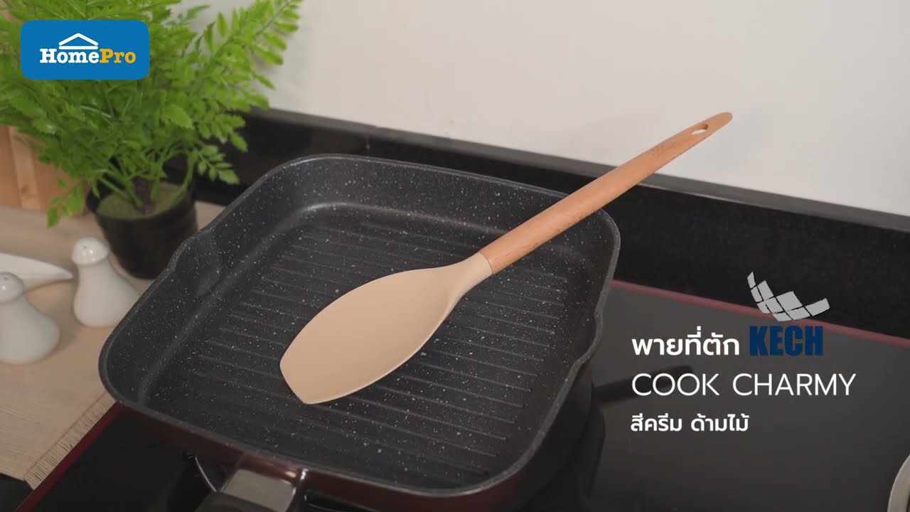 พายที่ตัก KECH COOK CHARMY สีครีม ด้ามไม้ (SKU:1214212)