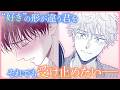 【BL】君に出会うまで、こんな想い知らなかった―【君と僕のプラトニック#2】
