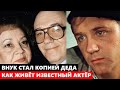 ВНУК СТАЛ КОПИЕЙ ЗНАМЕНИТОГО ДЕДА! Вы ахнете! Как живёт известный Куравлёв, кем стали его наследники