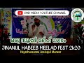 💥JINANUL HABEEB 2k20 💥  🎤 മദ്ഹ് ഗാനം📚   Abdul Jaleel Karimukku 🔥🔥🔥🔥🔥