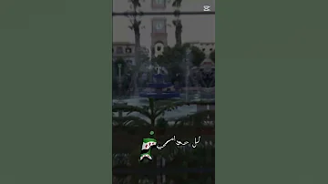 يا بشار ويا حرامي حقك صار ٣ صرامي 