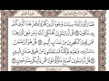 جزء تبارك بصوت الشيخ مشاري العفاسي برواية حفص عن عاصم
