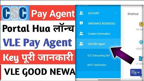 CSC New Update l CSC Pay Agent Portal Start l CSC pay Agent key hai - VLE New Service Start l CSC 