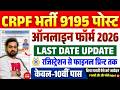 CRPF Online Form Fill up 2026 | CRPF Tradesman Ka Form Kaise Bhare | How to fill CRPF Form 2026