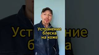 ✅ Как быстро избавиться от блеска на коже в кадре! #shorts #profilm #видеосъёмка #видеомонтаж