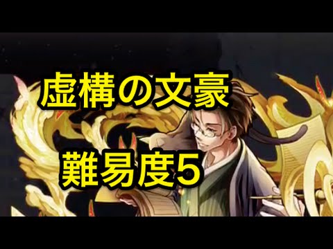 消滅都市攻略 転生 4 虚構の文豪 アヤメ ロウ 難易度5 Youtube